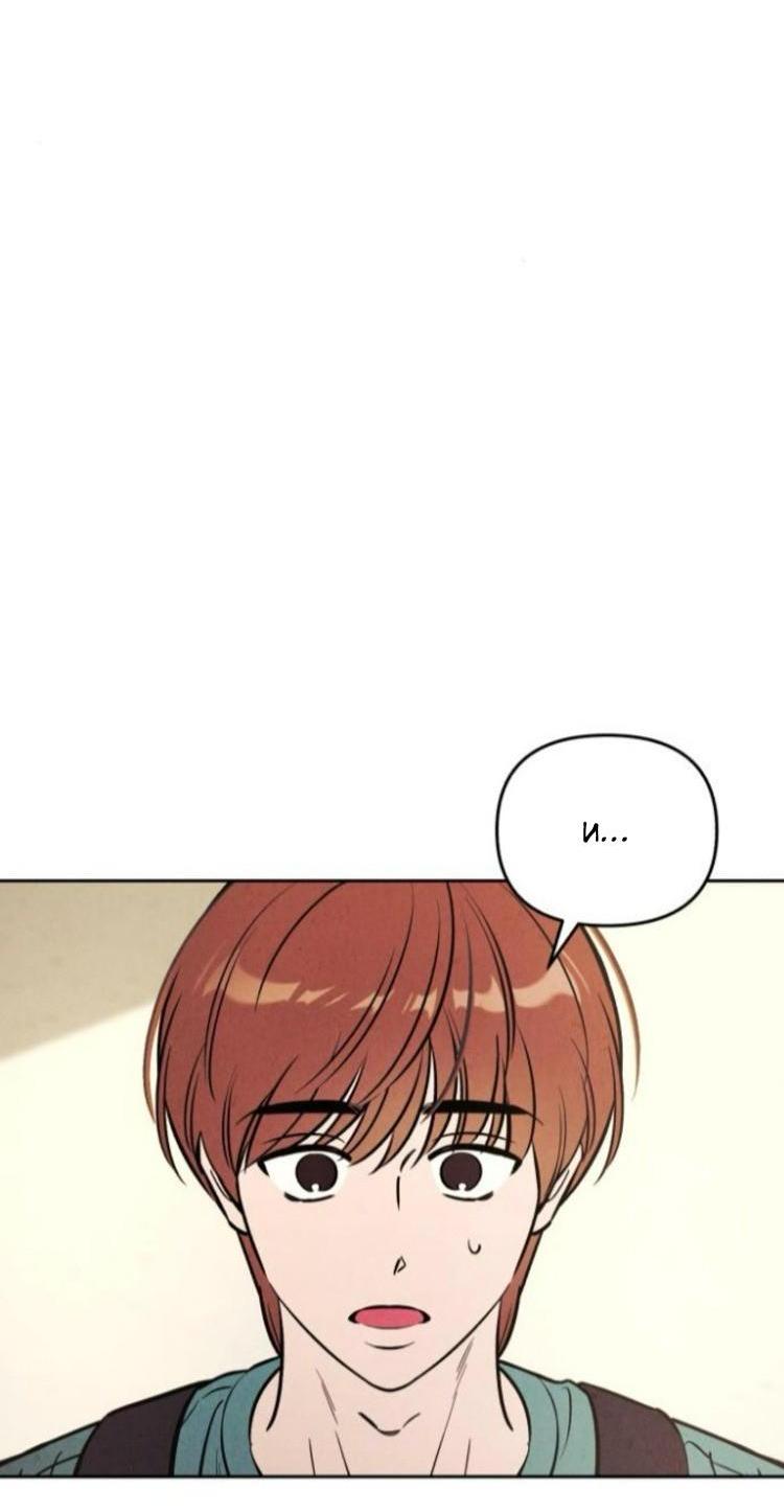 Манга Одолжить огонек? - Глава 79 Страница 62