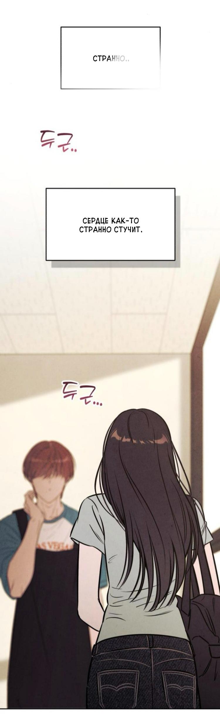 Манга Одолжить огонек? - Глава 79 Страница 68