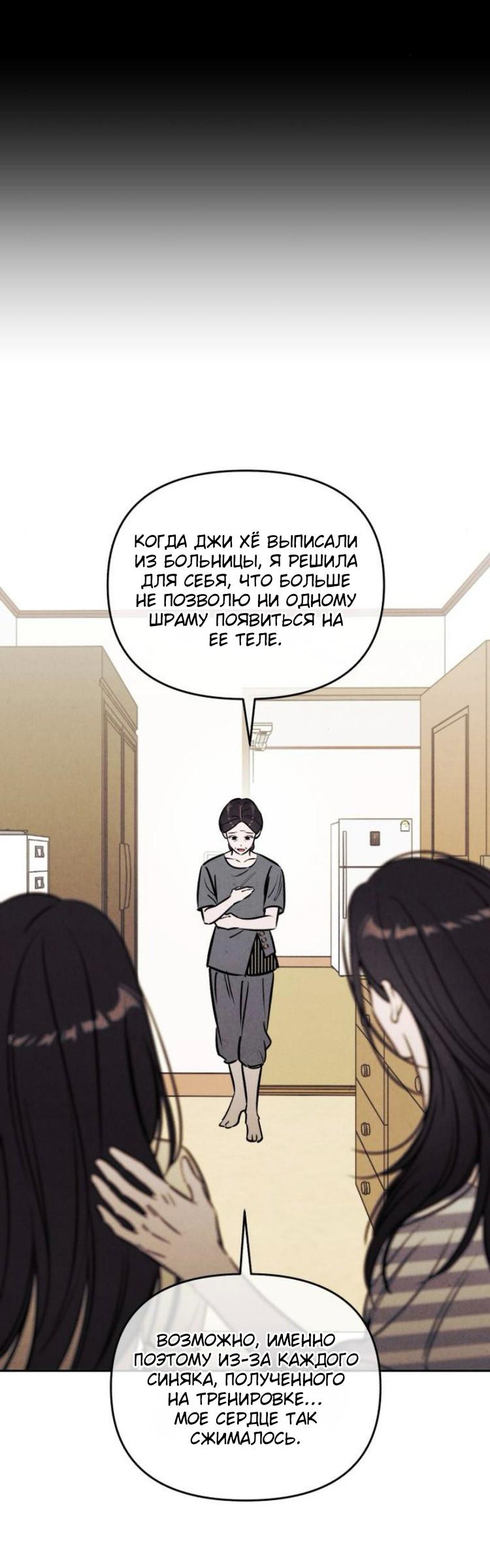 Манга Одолжить огонек? - Глава 79 Страница 38