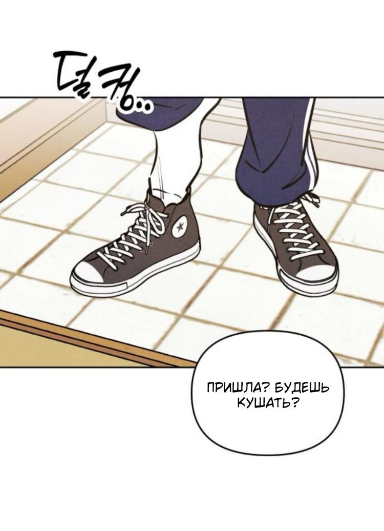 Манга Одолжить огонек? - Глава 79 Страница 16