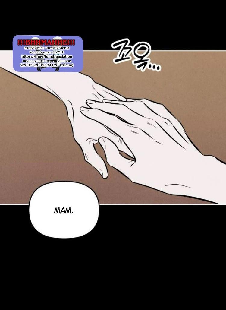 Манга Одолжить огонек? - Глава 79 Страница 34