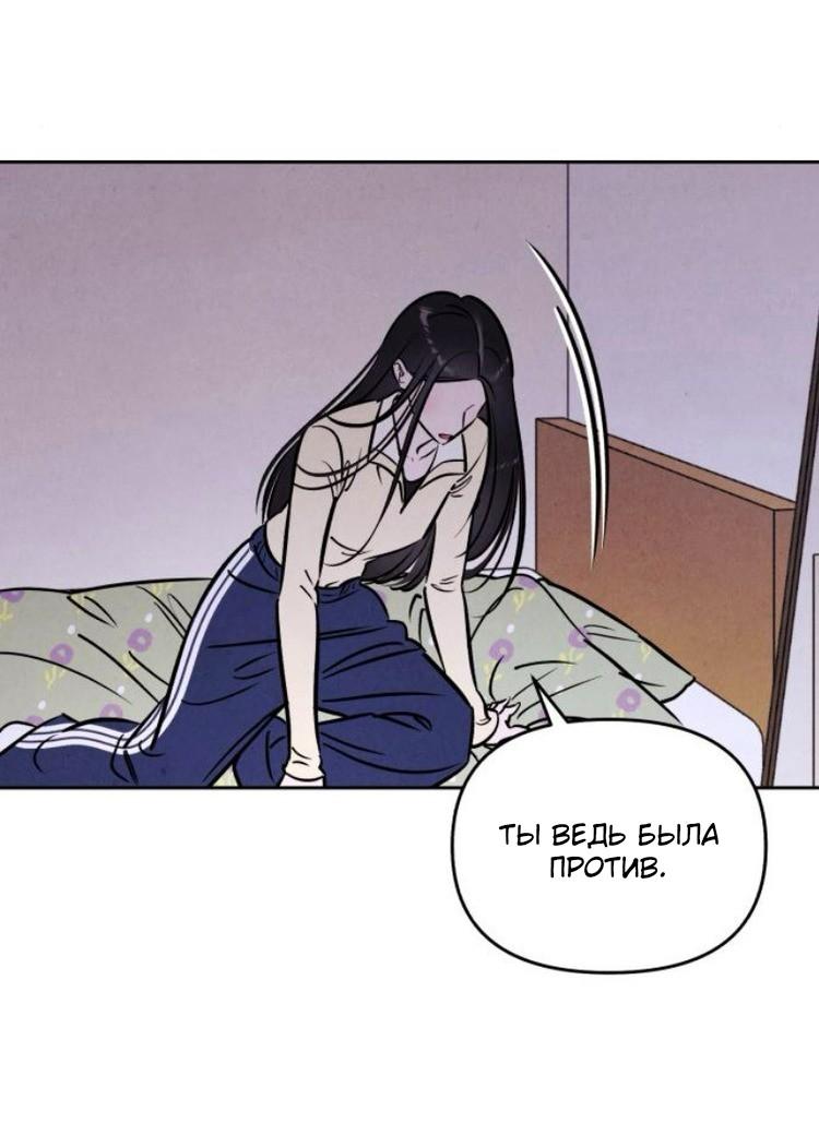 Манга Одолжить огонек? - Глава 79 Страница 24