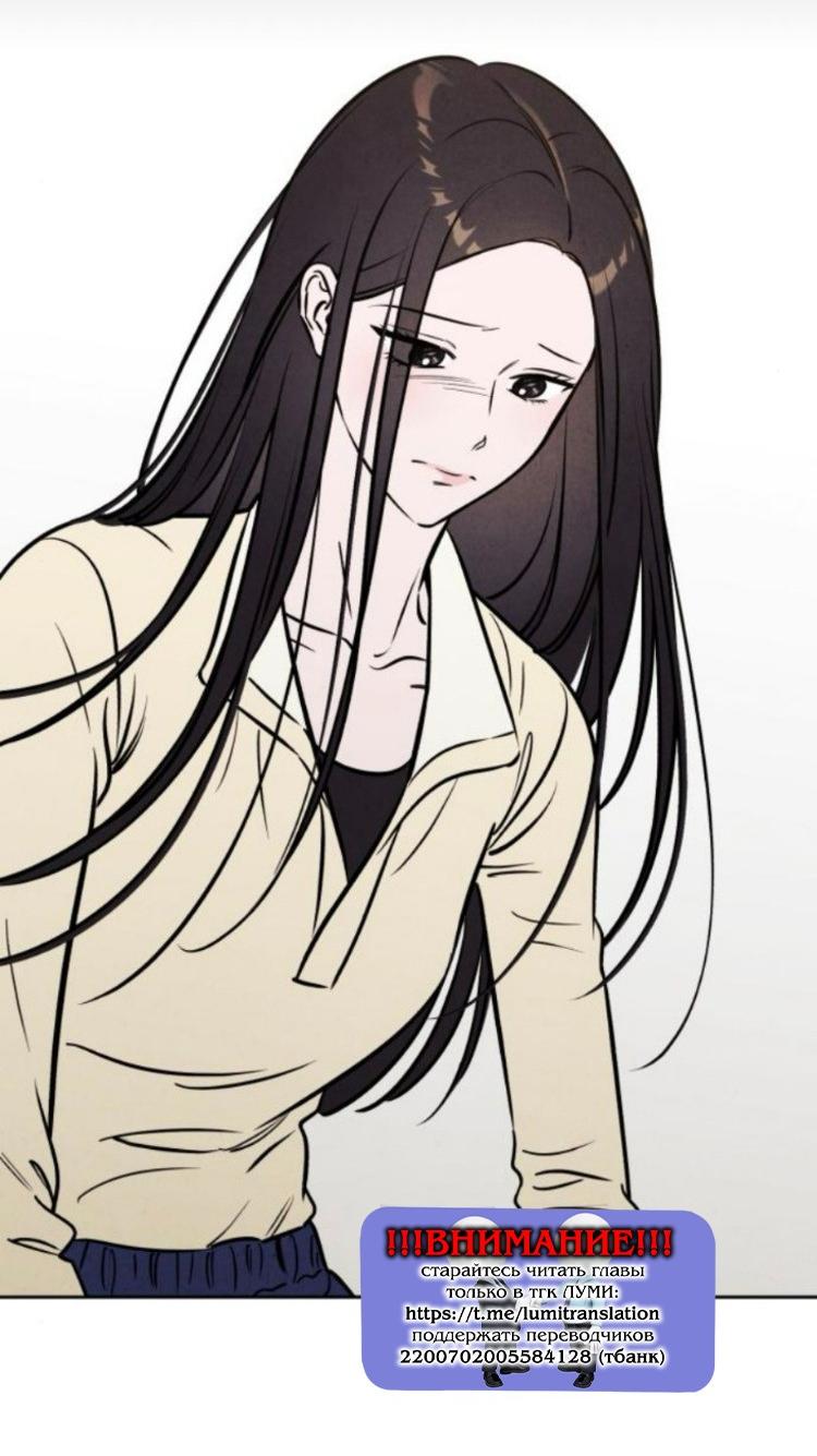 Манга Одолжить огонек? - Глава 79 Страница 46