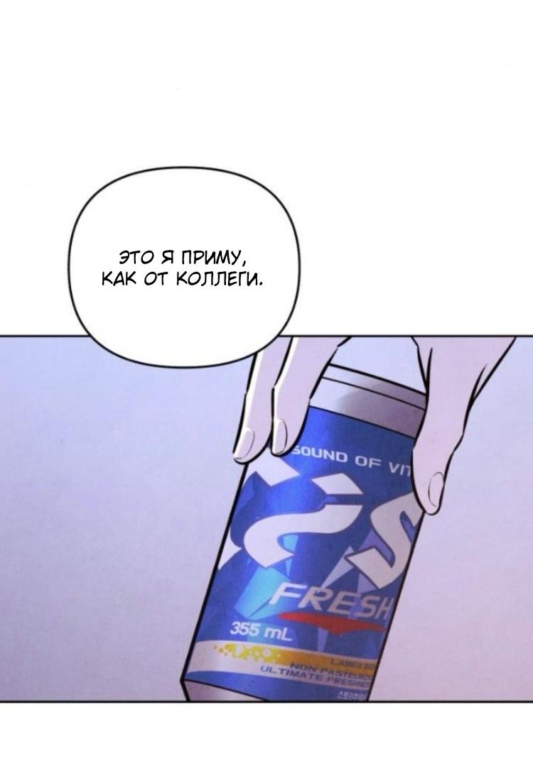 Манга Одолжить огонек? - Глава 79 Страница 12