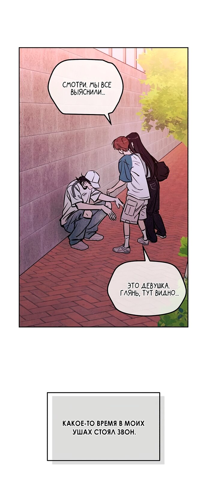 Манга Одолжить огонек? - Глава 81 Страница 64