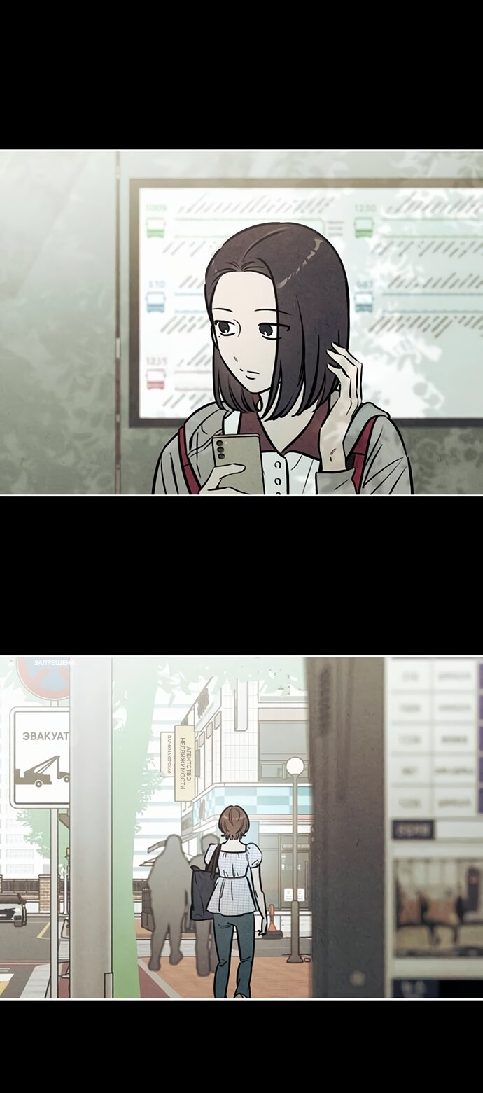 Манга Одолжить огонек? - Глава 81 Страница 12