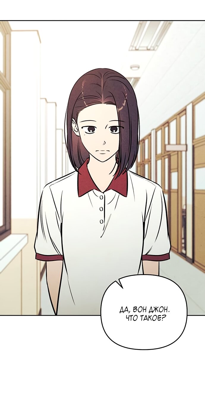 Манга Одолжить огонек? - Глава 81 Страница 3