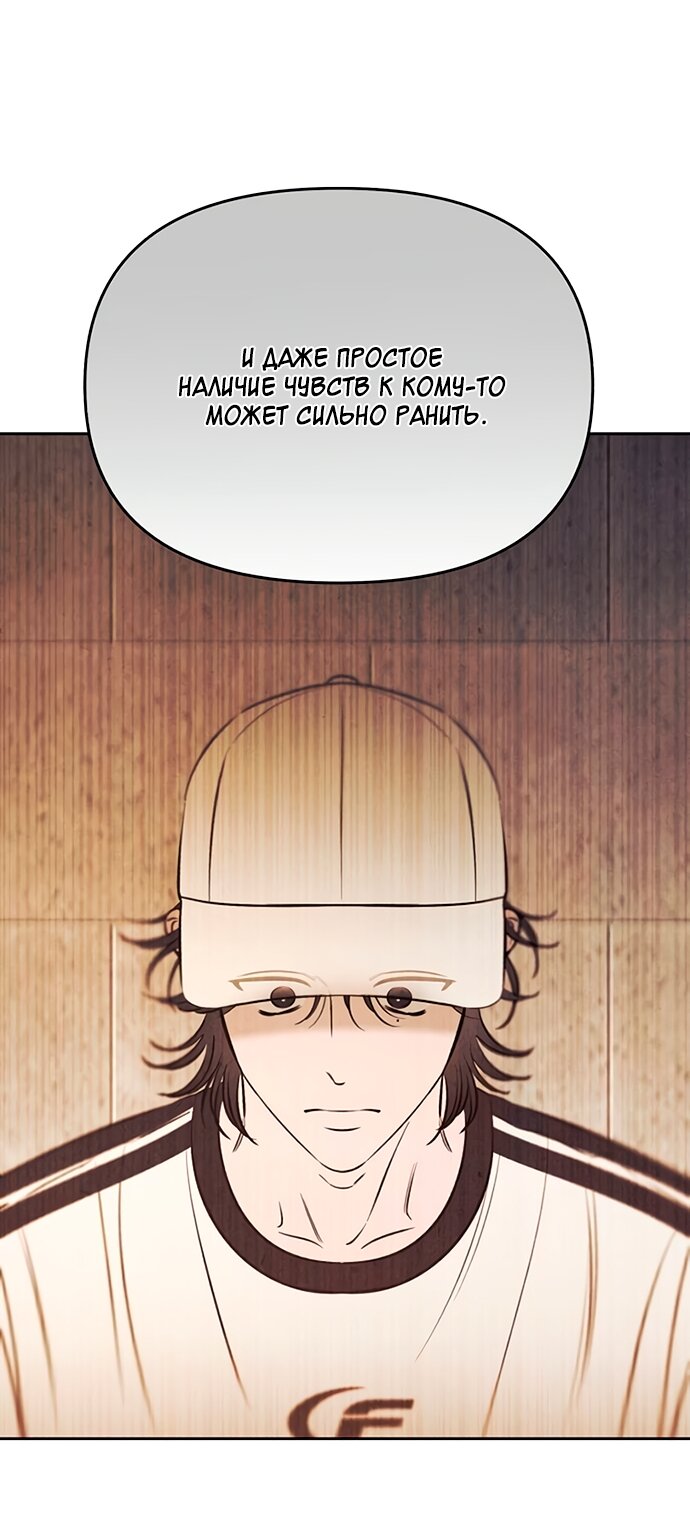 Манга Одолжить огонек? - Глава 81 Страница 58