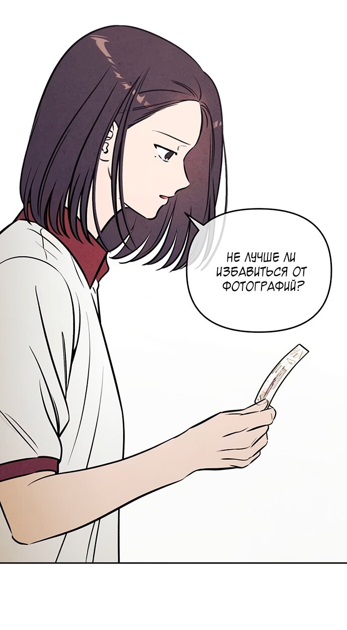 Манга Одолжить огонек? - Глава 81 Страница 26