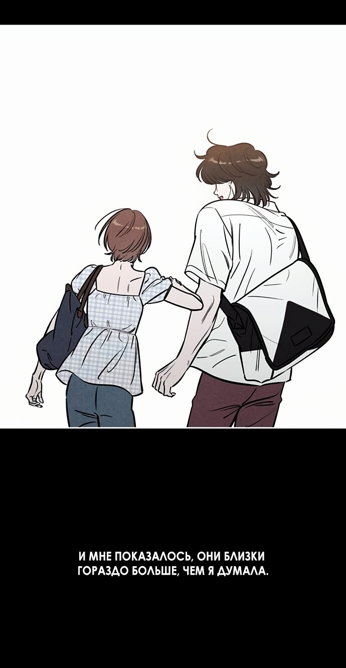 Манга Одолжить огонек? - Глава 81 Страница 14