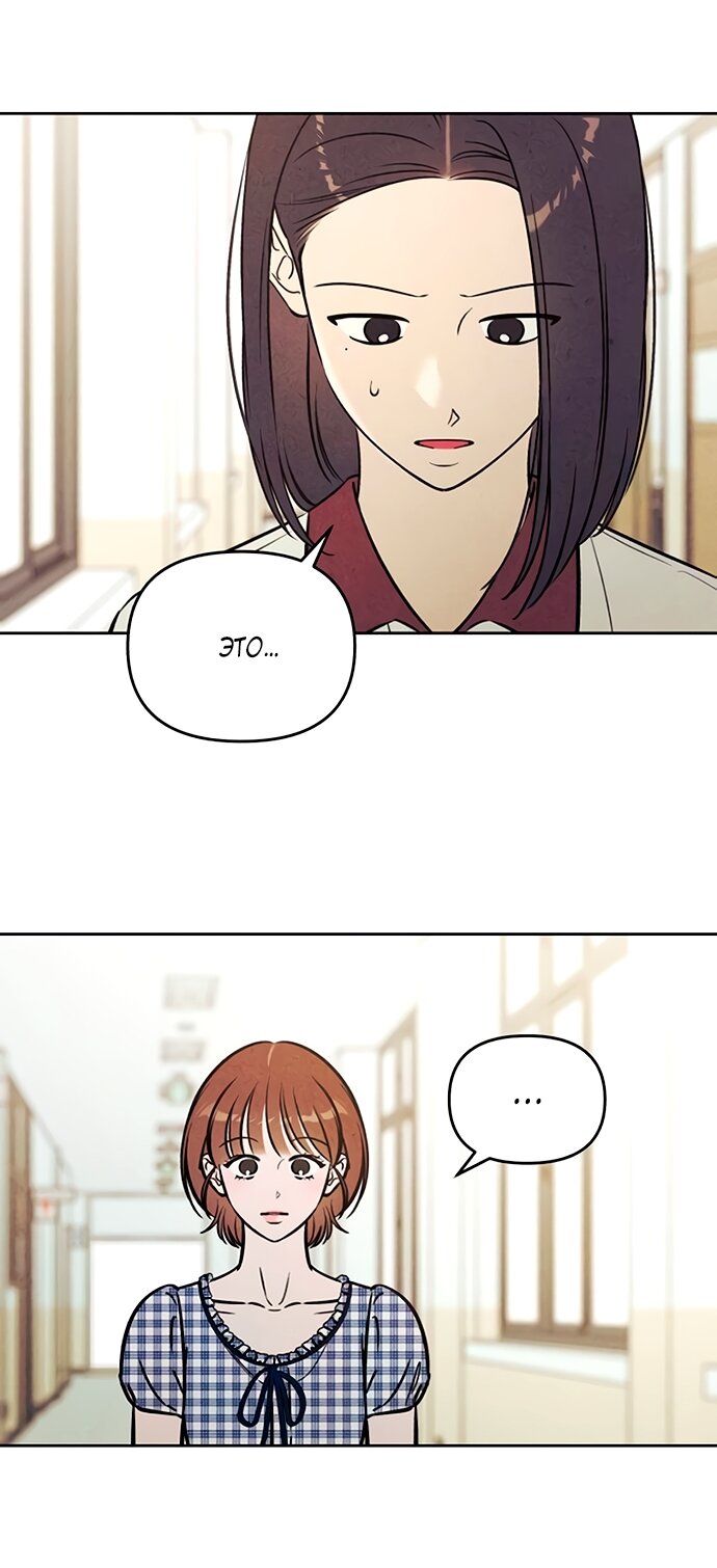 Манга Одолжить огонек? - Глава 81 Страница 5