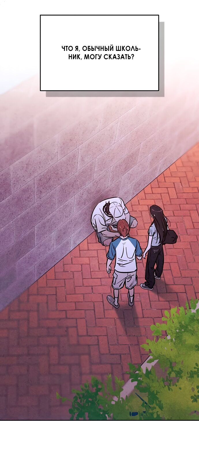 Манга Одолжить огонек? - Глава 81 Страница 68