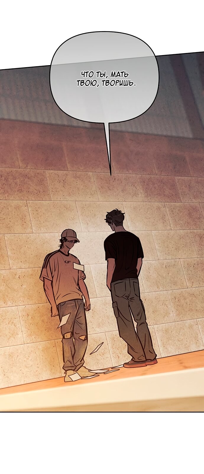 Манга Одолжить огонек? - Глава 81 Страница 51