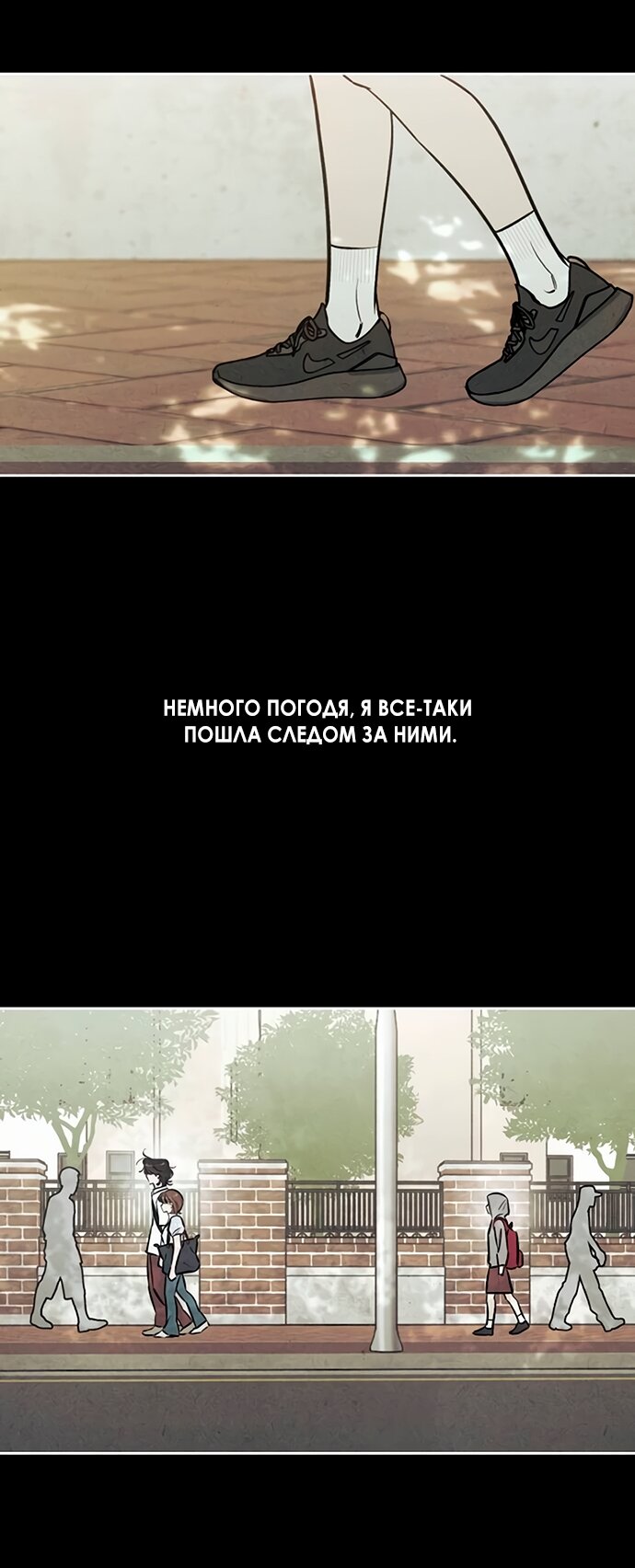 Манга Одолжить огонек? - Глава 81 Страница 16