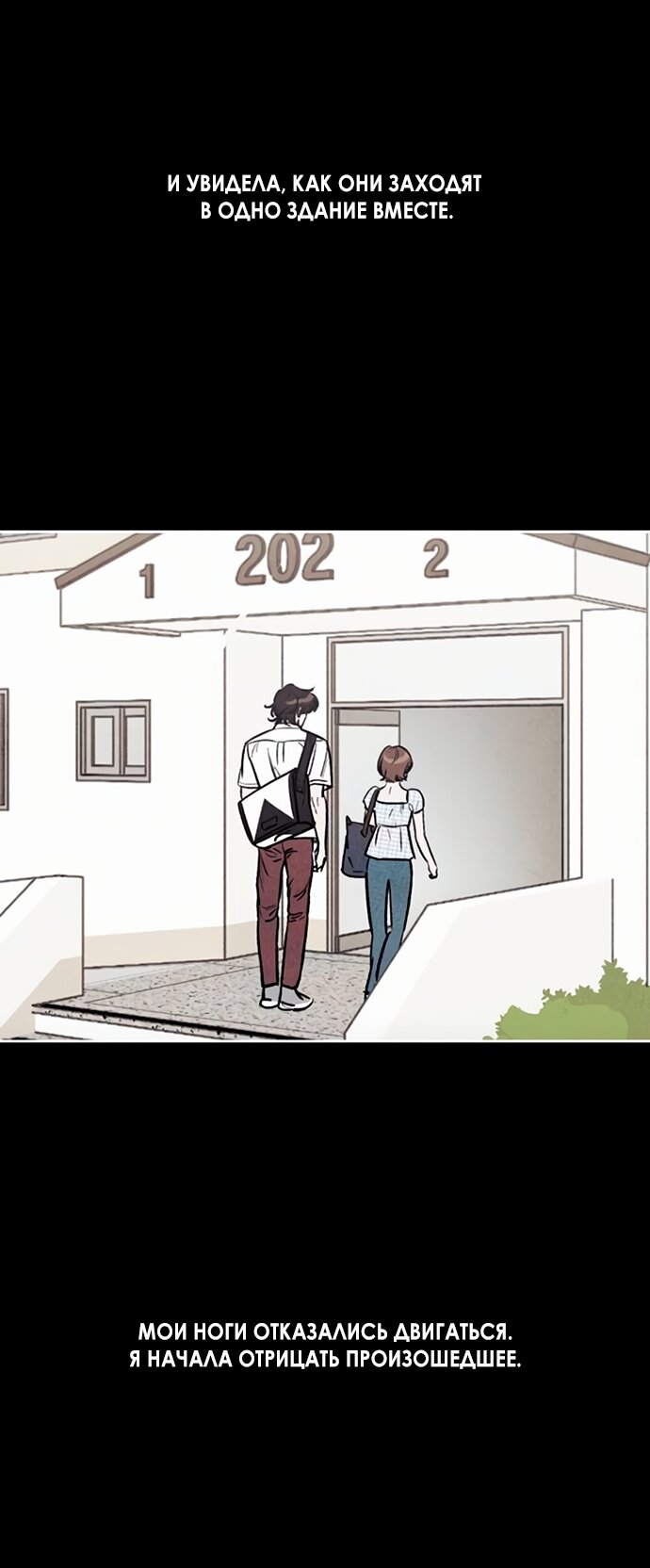 Манга Одолжить огонек? - Глава 81 Страница 17