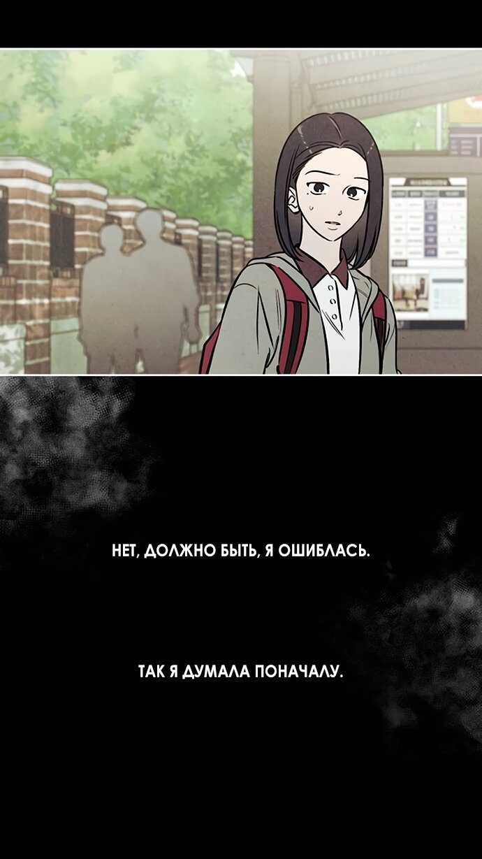 Манга Одолжить огонек? - Глава 81 Страница 15