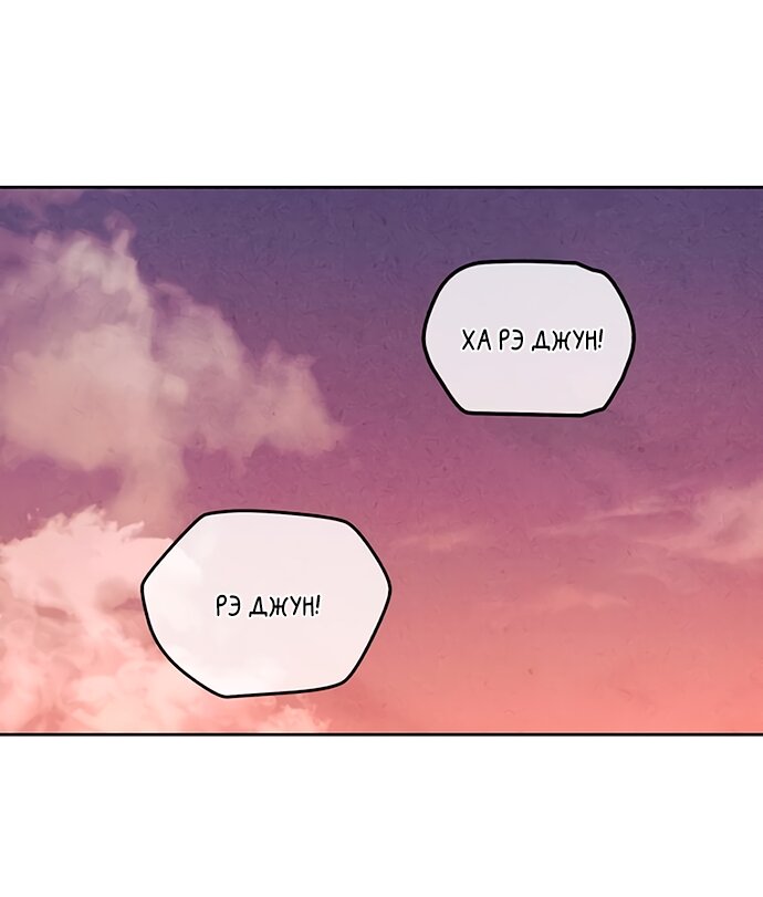 Манга Одолжить огонек? - Глава 81 Страница 62