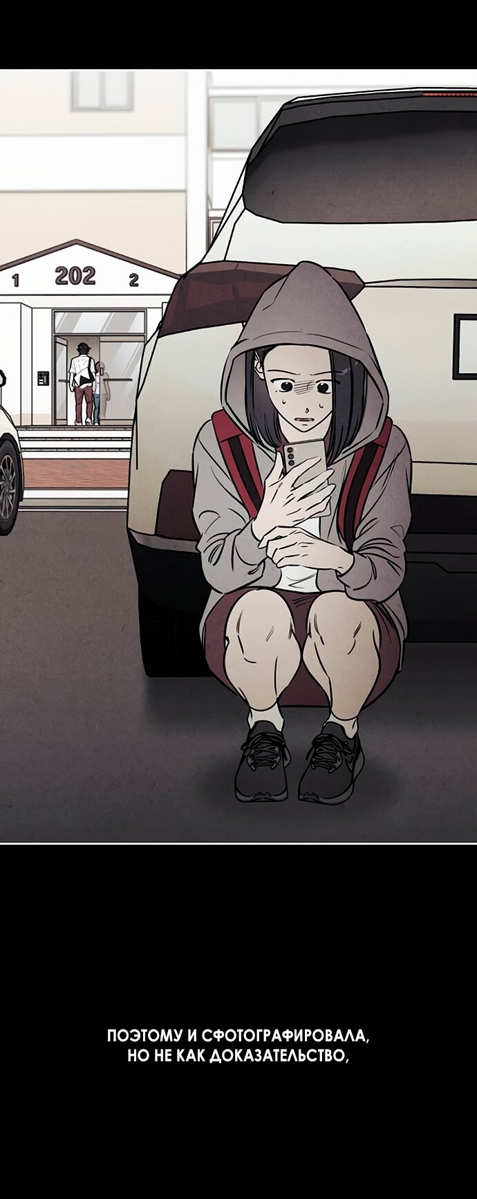 Манга Одолжить огонек? - Глава 81 Страница 18