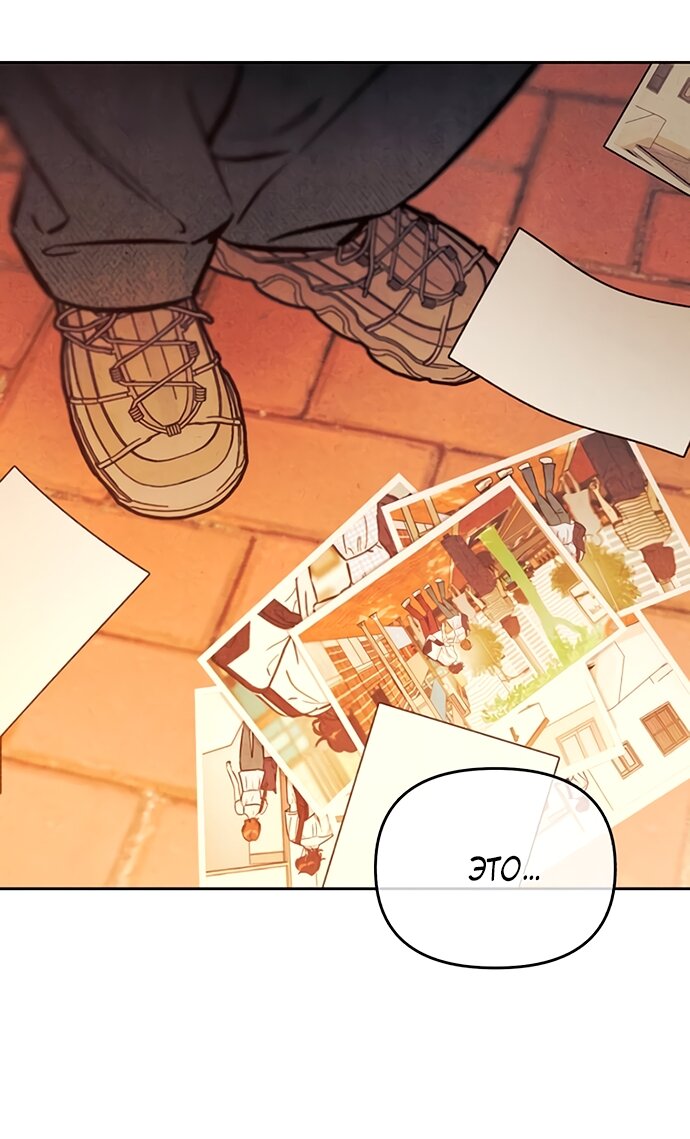 Манга Одолжить огонек? - Глава 81 Страница 52