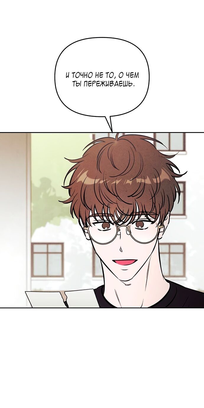 Манга Одолжить огонек? - Глава 81 Страница 36