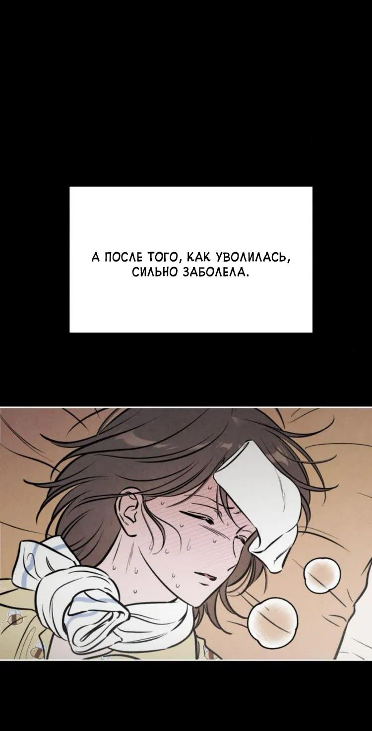 Манга Одолжить огонек? - Глава 84 Страница 22