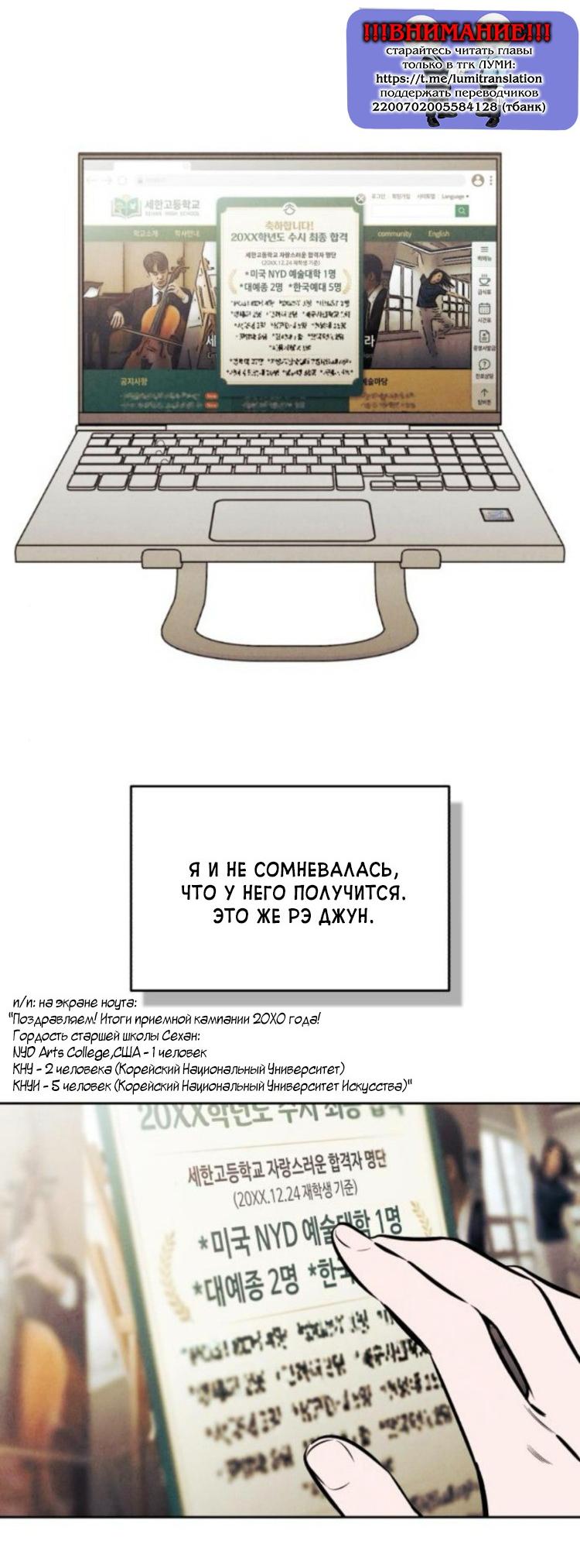 Манга Одолжить огонек? - Глава 84 Страница 18