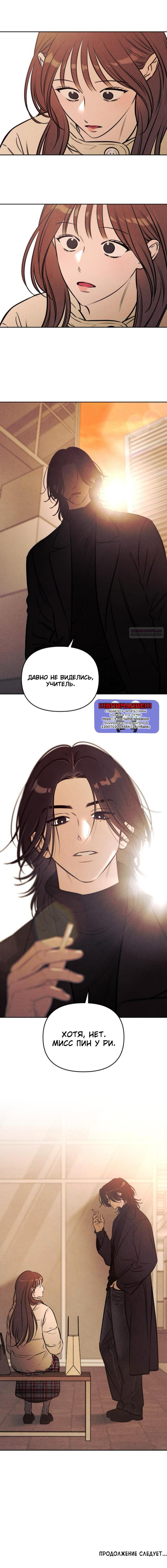 Манга Одолжить огонек? - Глава 84 Страница 54