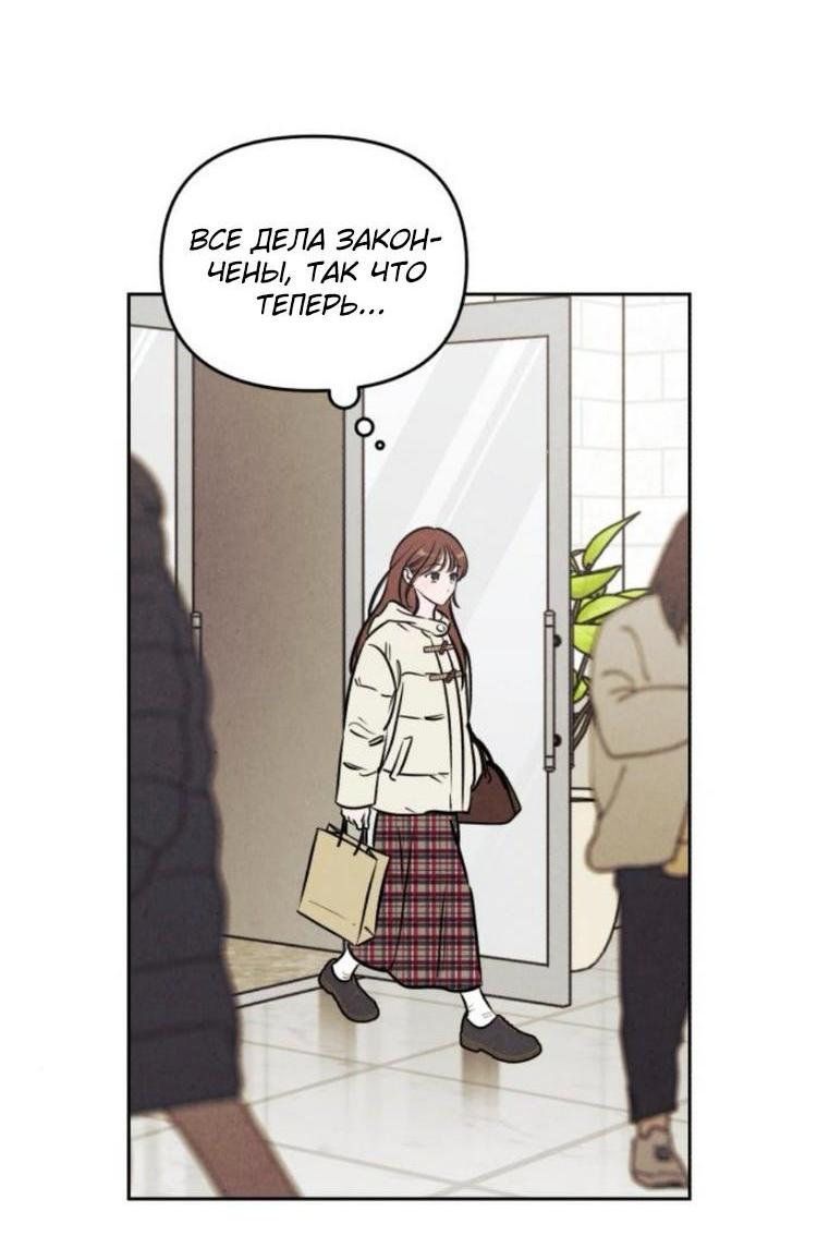 Манга Одолжить огонек? - Глава 84 Страница 27