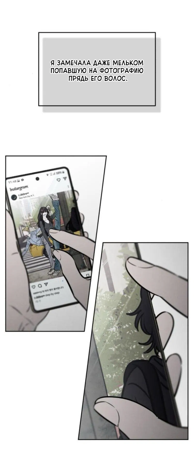 Манга Одолжить огонек? - Глава 84 Страница 45