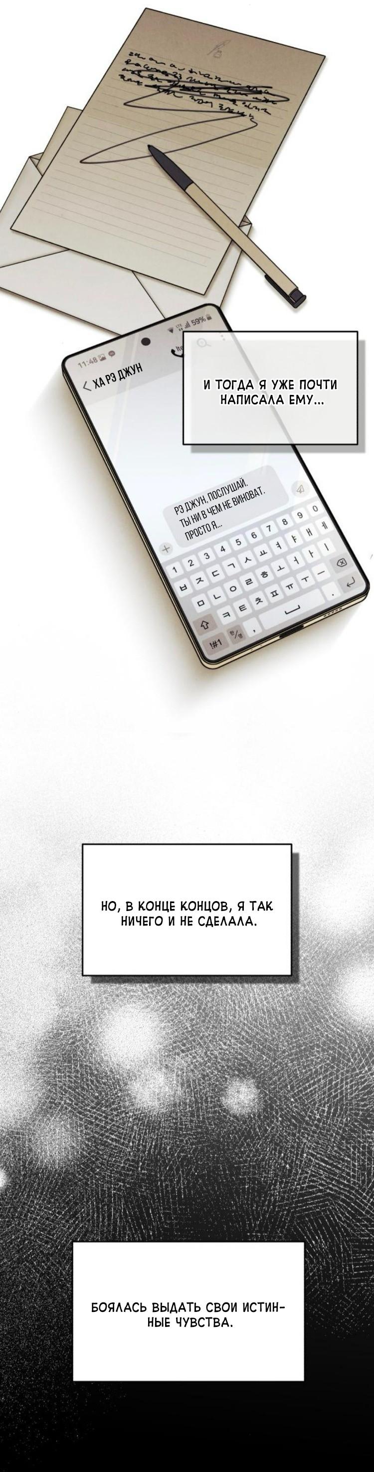 Манга Одолжить огонек? - Глава 84 Страница 21