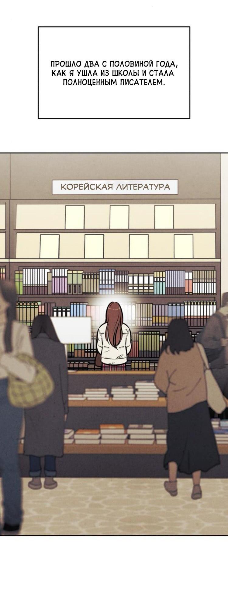 Манга Одолжить огонек? - Глава 84 Страница 6