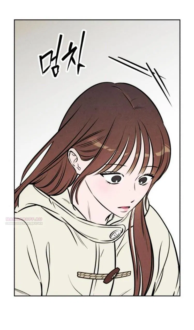 Манга Одолжить огонек? - Глава 84 Страница 29
