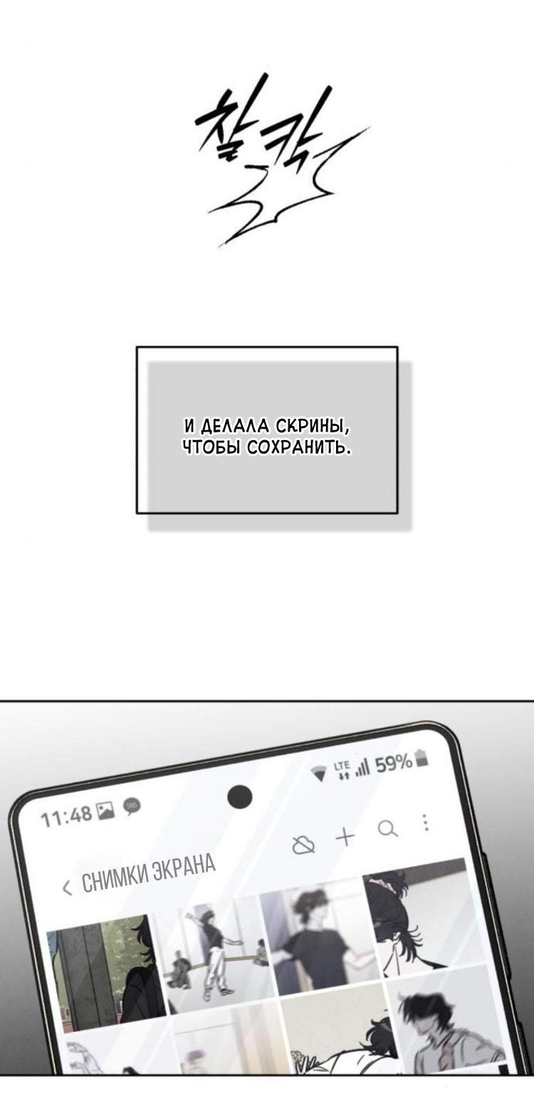 Манга Одолжить огонек? - Глава 84 Страница 46