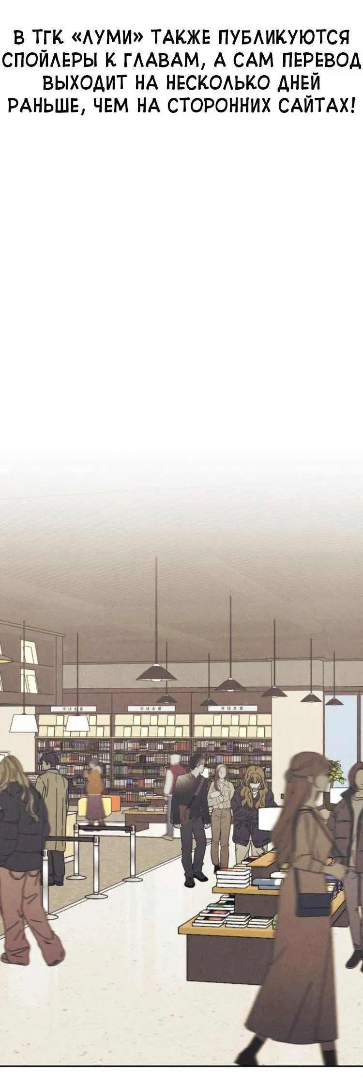 Манга Одолжить огонек? - Глава 84 Страница 2