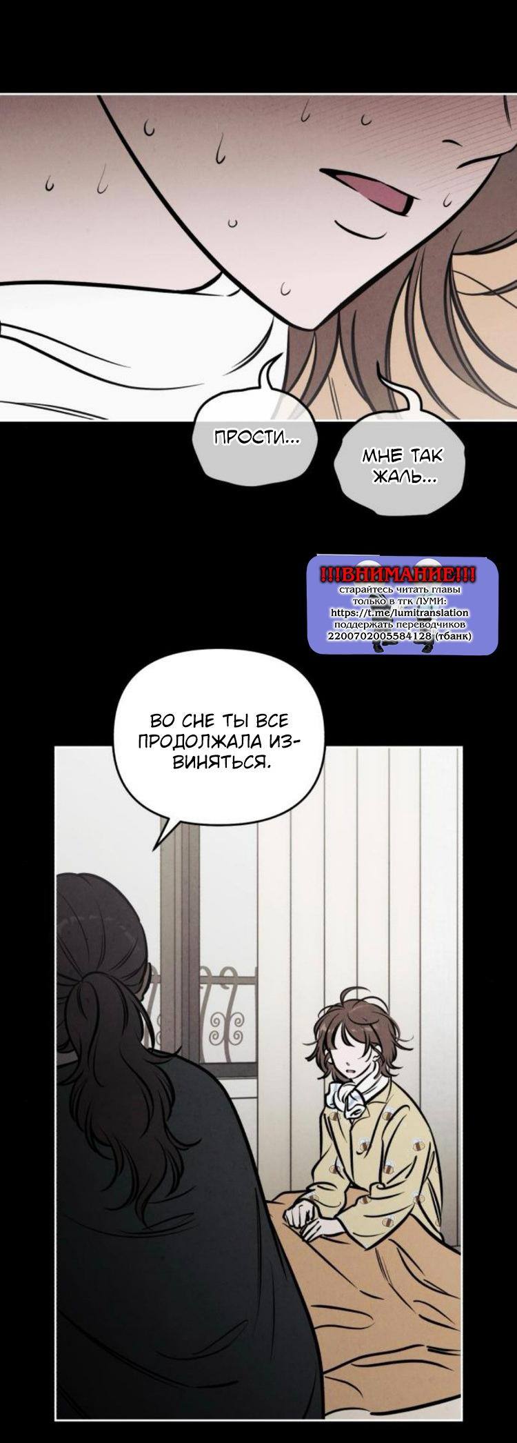 Манга Одолжить огонек? - Глава 84 Страница 23