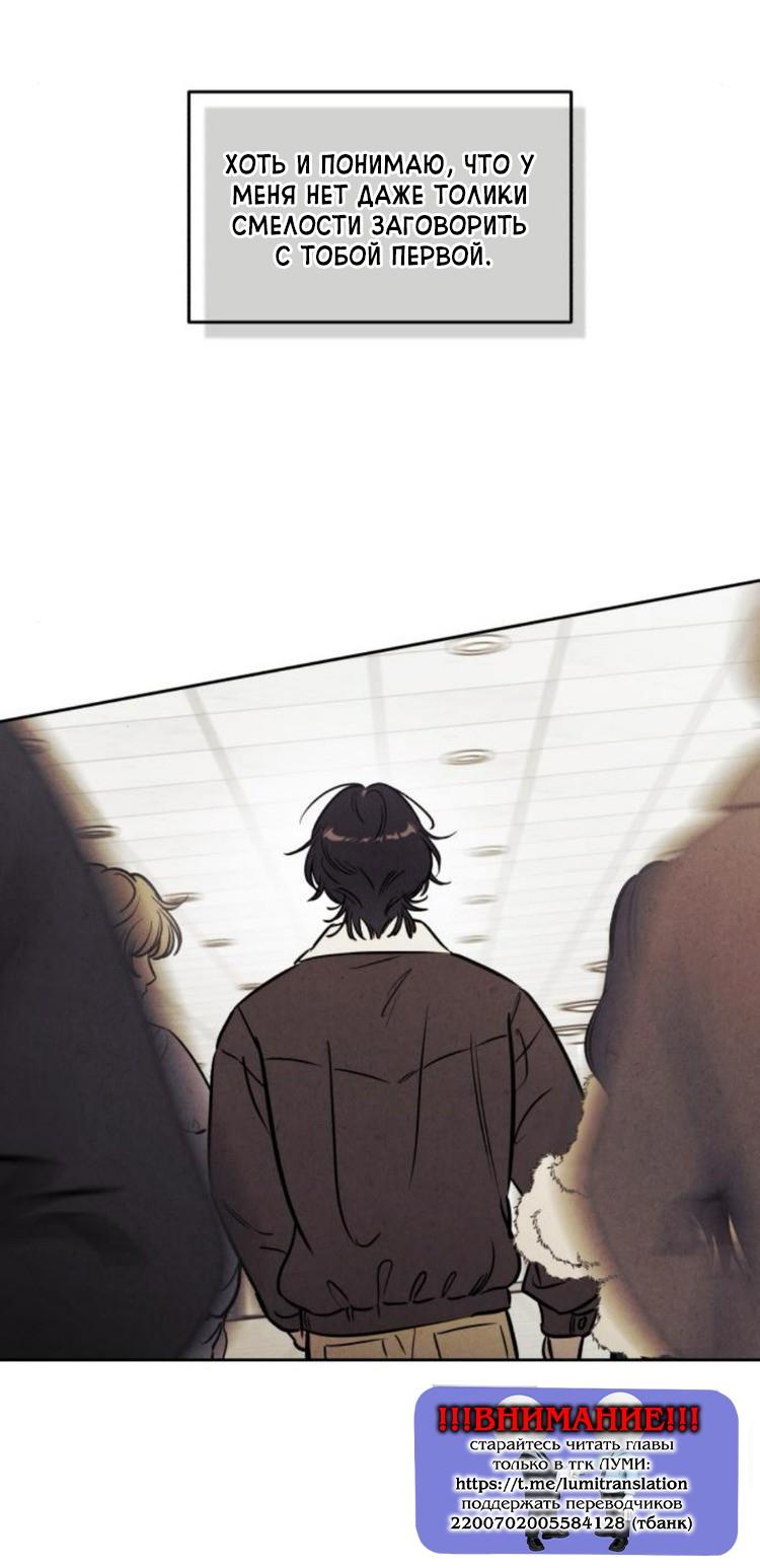 Манга Одолжить огонек? - Глава 84 Страница 36