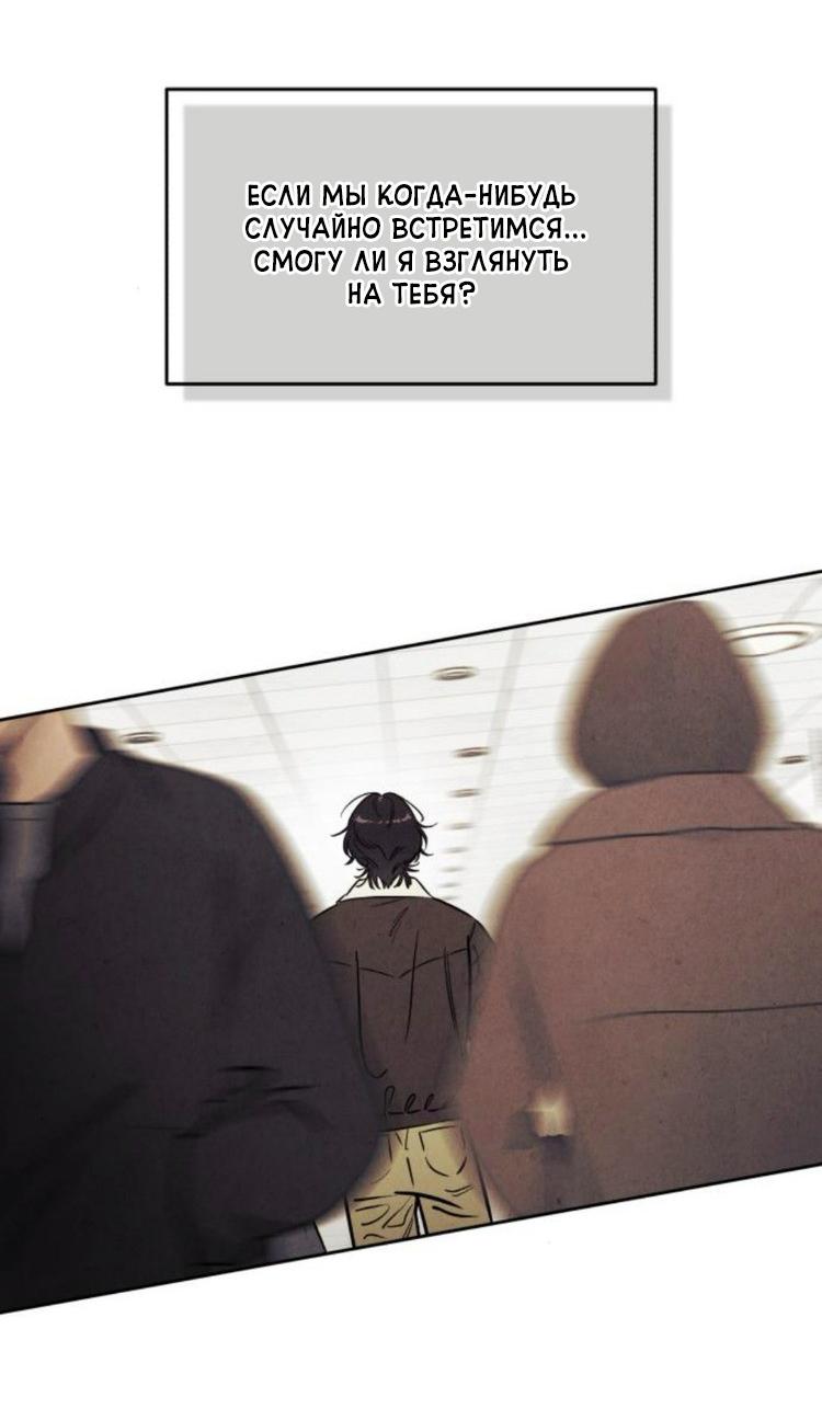 Манга Одолжить огонек? - Глава 84 Страница 35