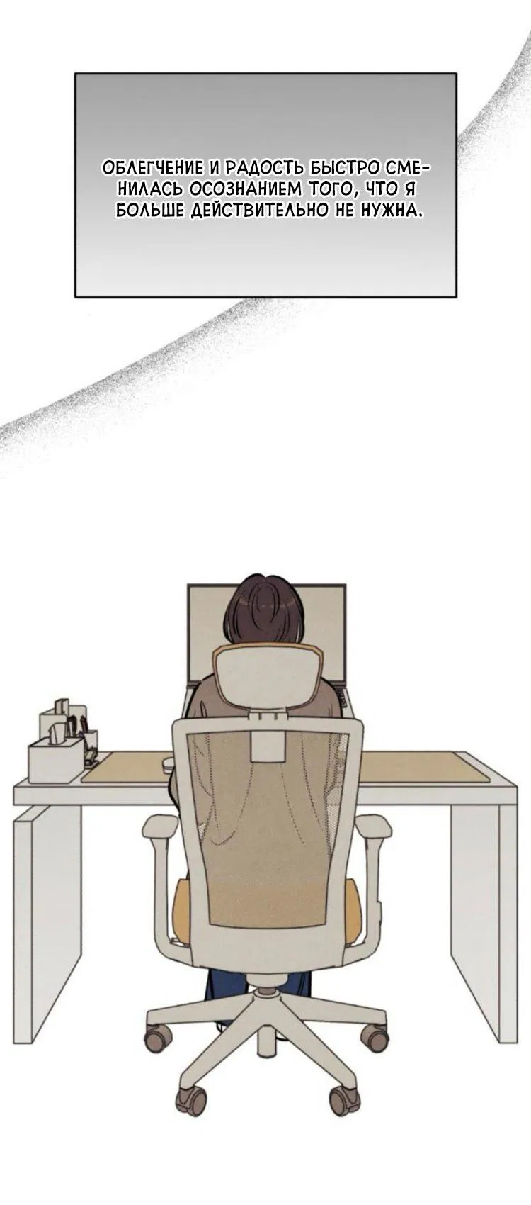 Манга Одолжить огонек? - Глава 84 Страница 19