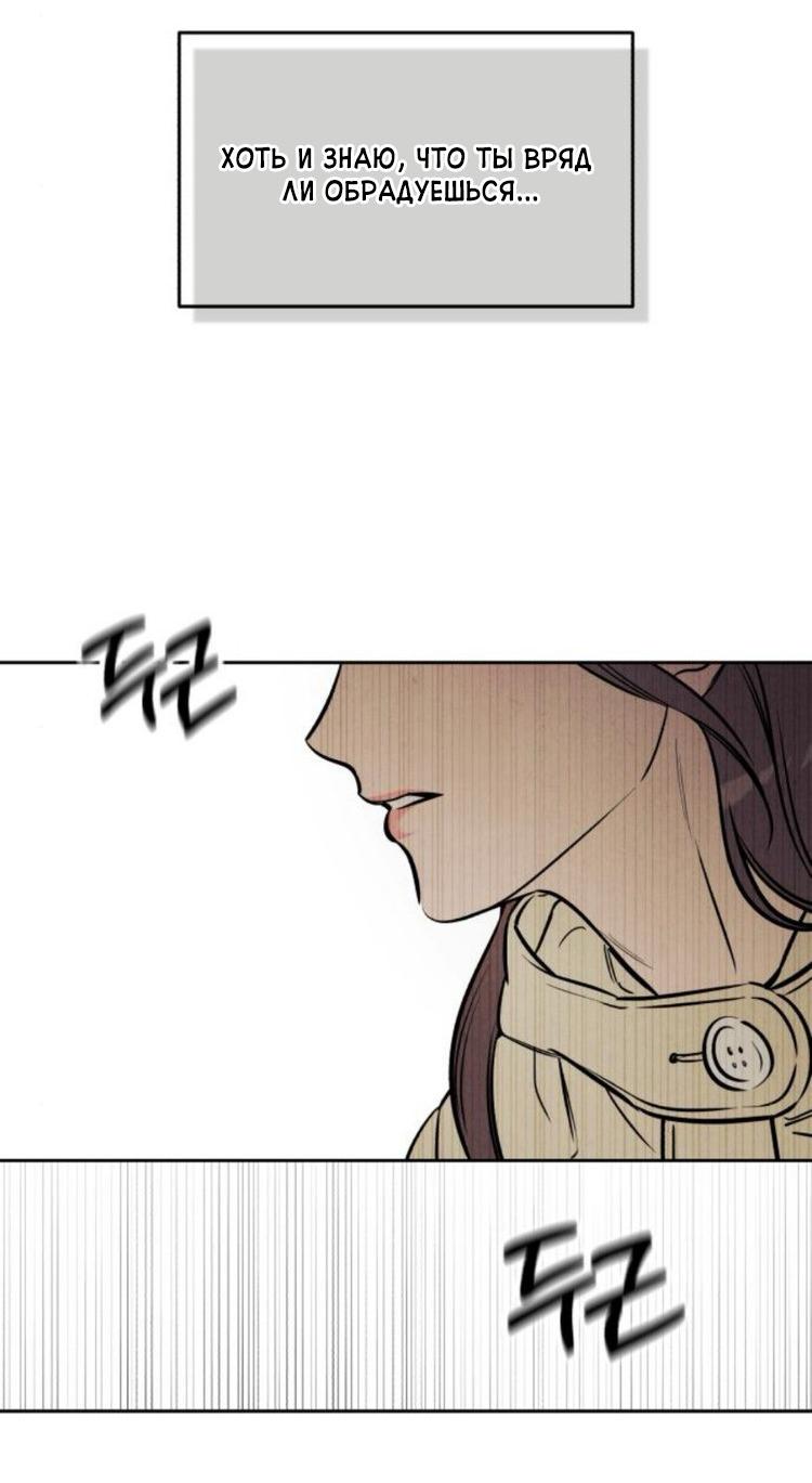 Манга Одолжить огонек? - Глава 84 Страница 37