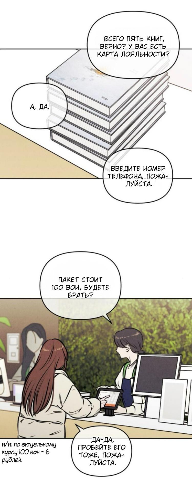 Манга Одолжить огонек? - Глава 84 Страница 14