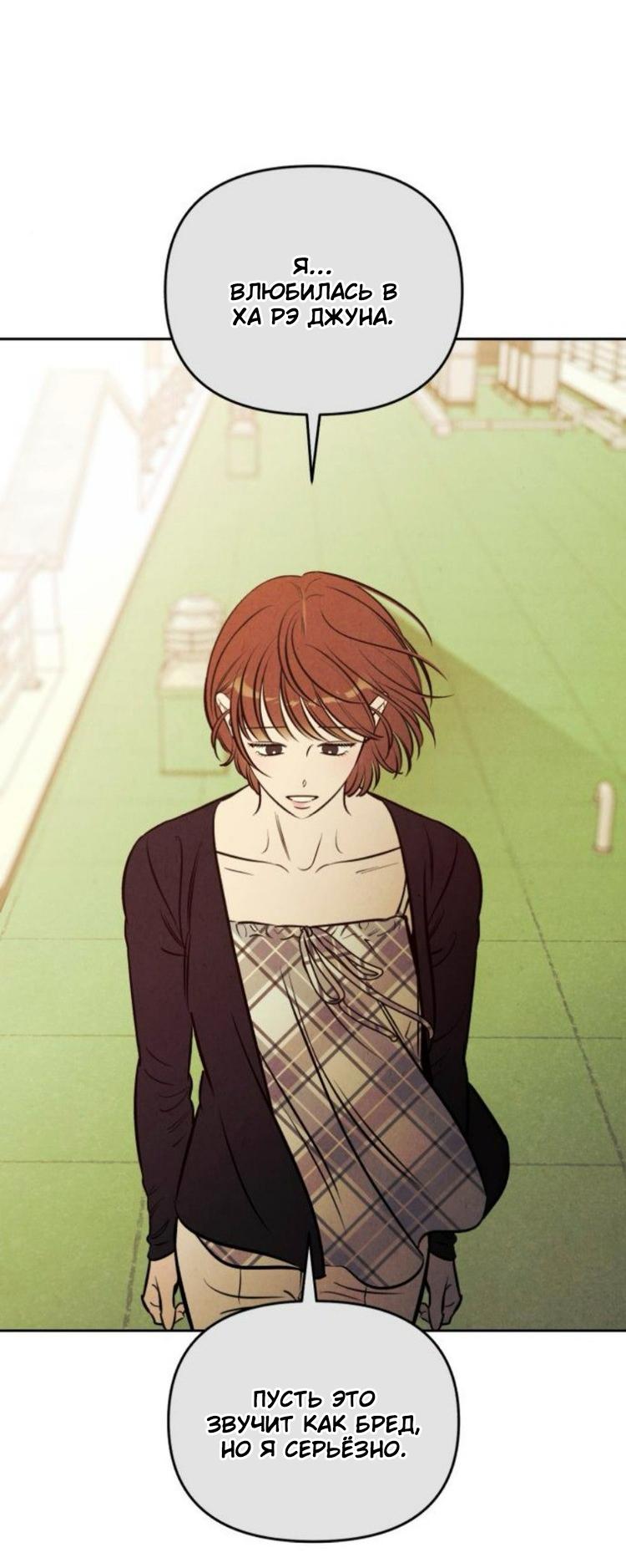 Манга Одолжить огонек? - Глава 83 Страница 56