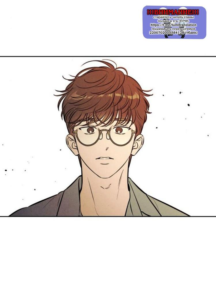 Манга Одолжить огонек? - Глава 83 Страница 57