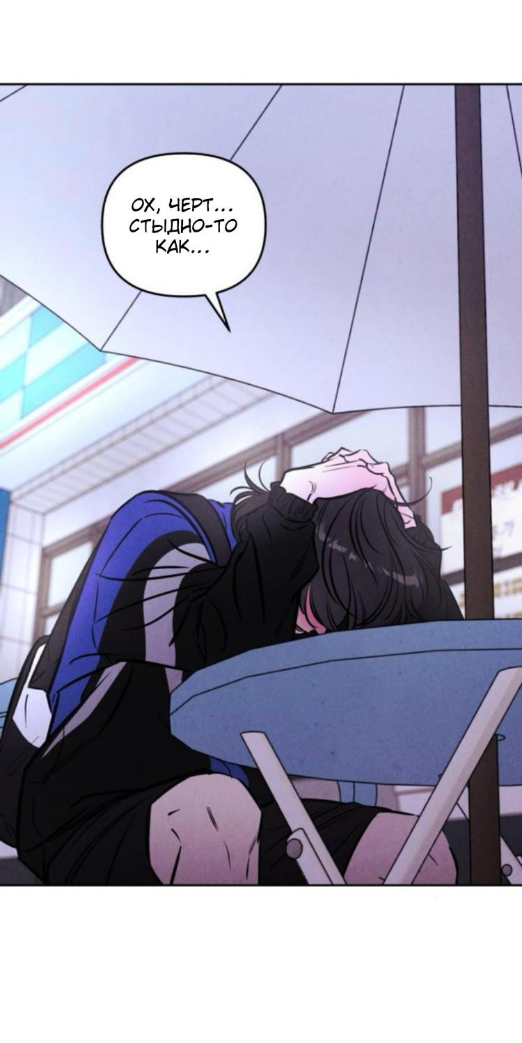 Манга Одолжить огонек? - Глава 83 Страница 10