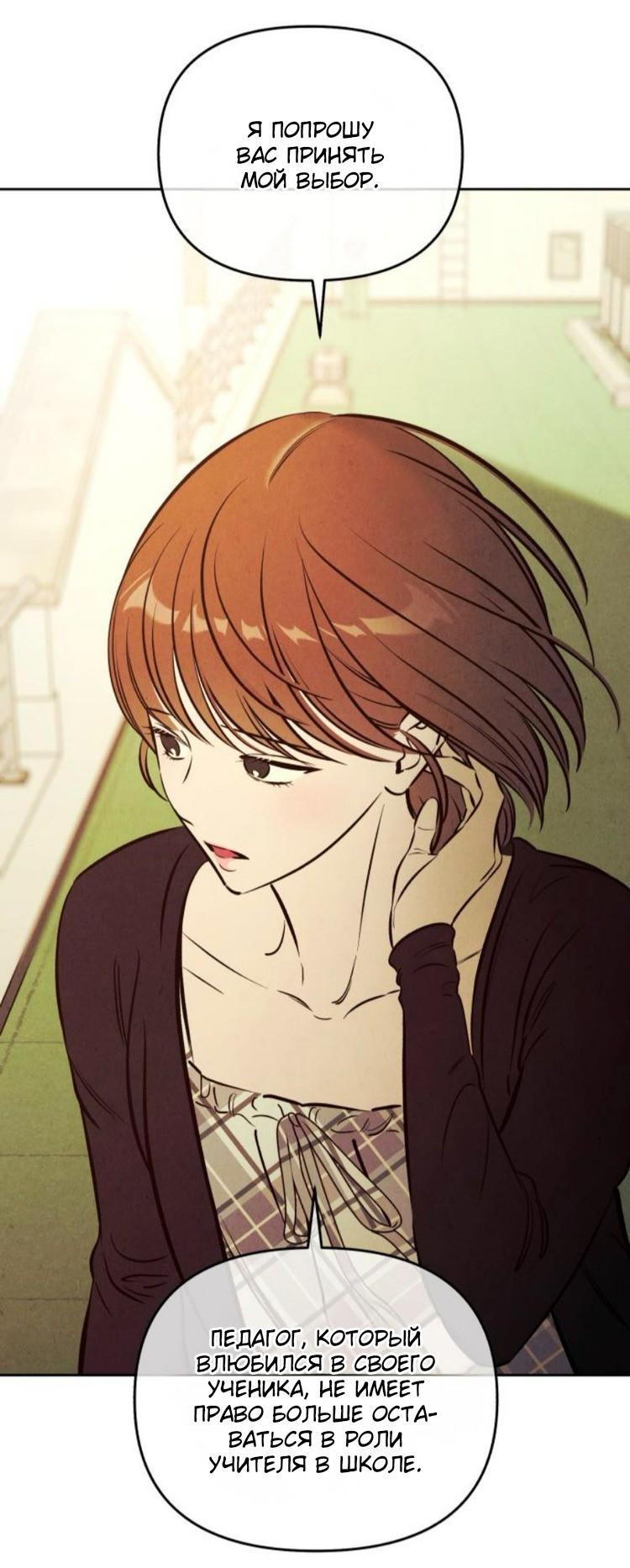 Манга Одолжить огонек? - Глава 83 Страница 58
