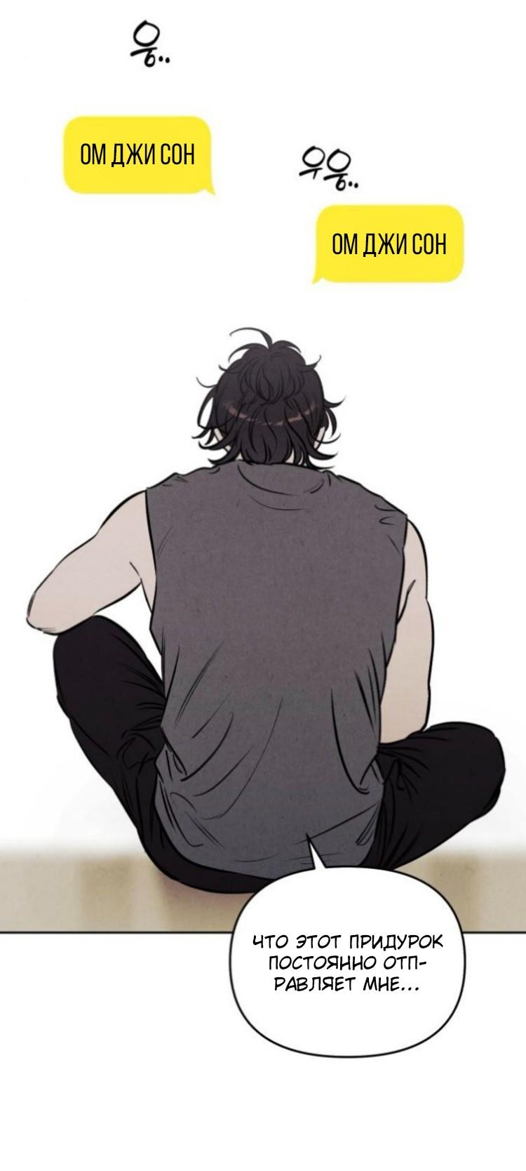 Манга Одолжить огонек? - Глава 83 Страница 67