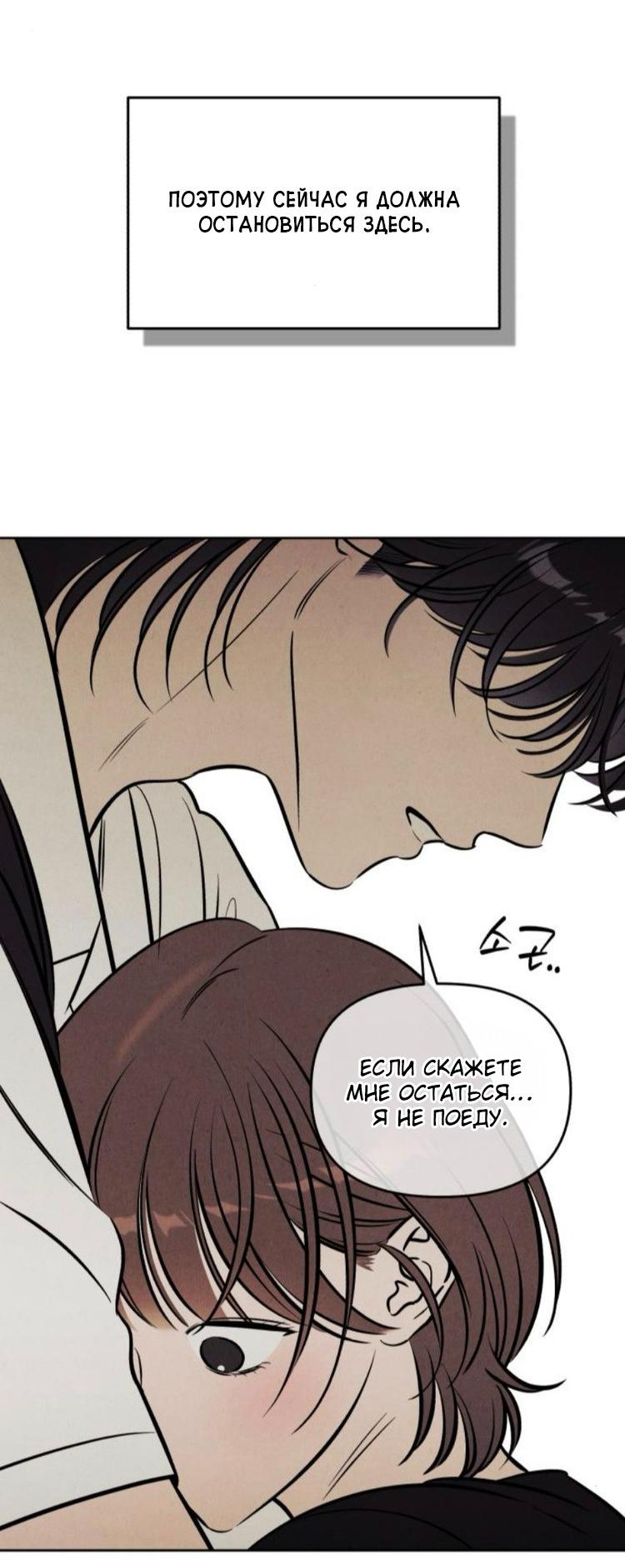 Манга Одолжить огонек? - Глава 83 Страница 45