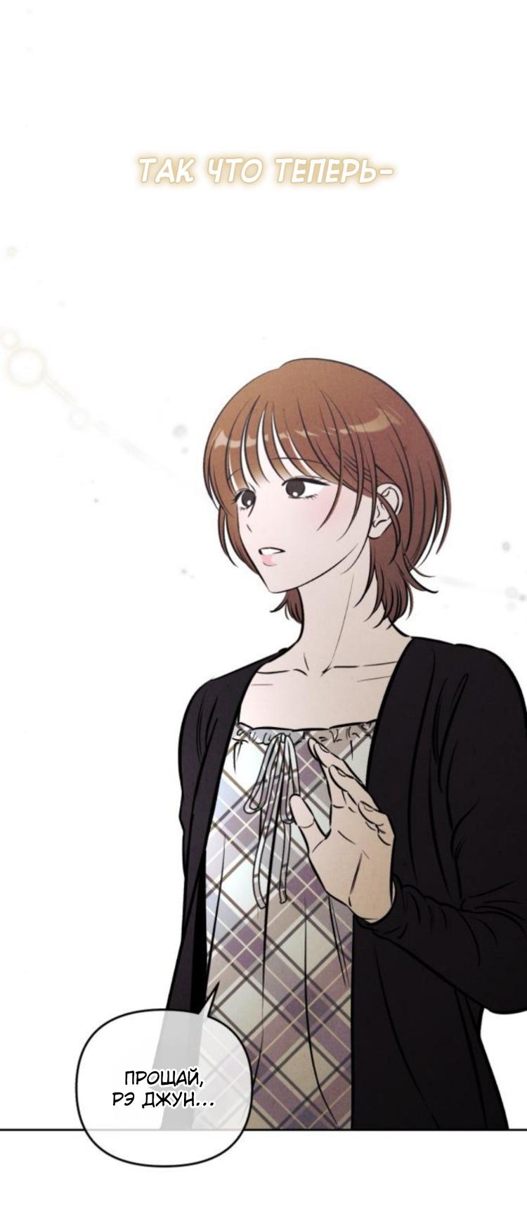 Манга Одолжить огонек? - Глава 83 Страница 52
