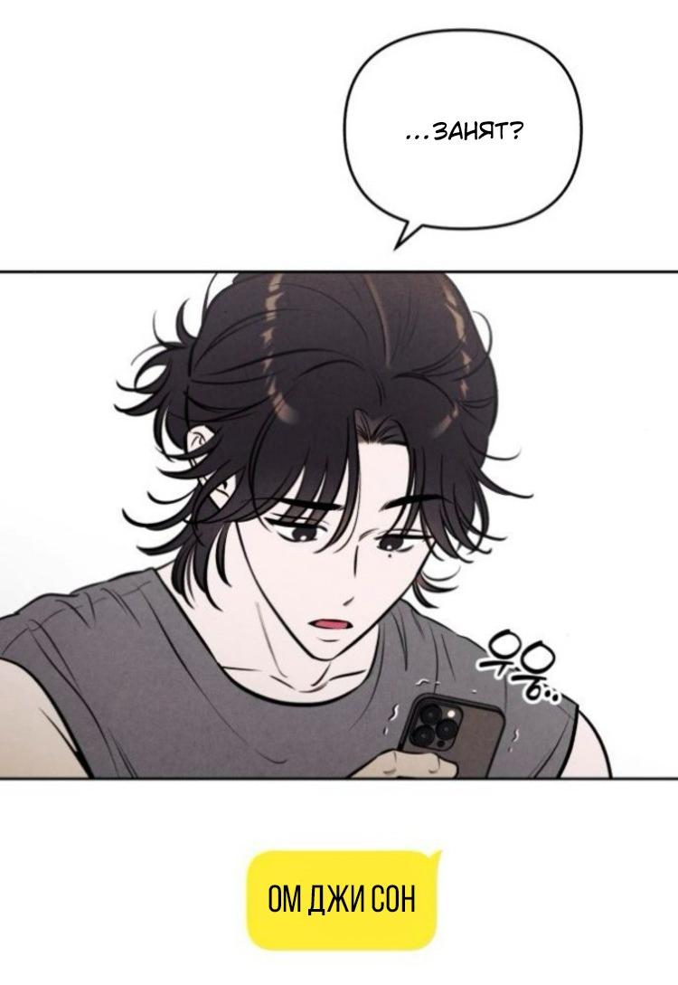 Манга Одолжить огонек? - Глава 83 Страница 66