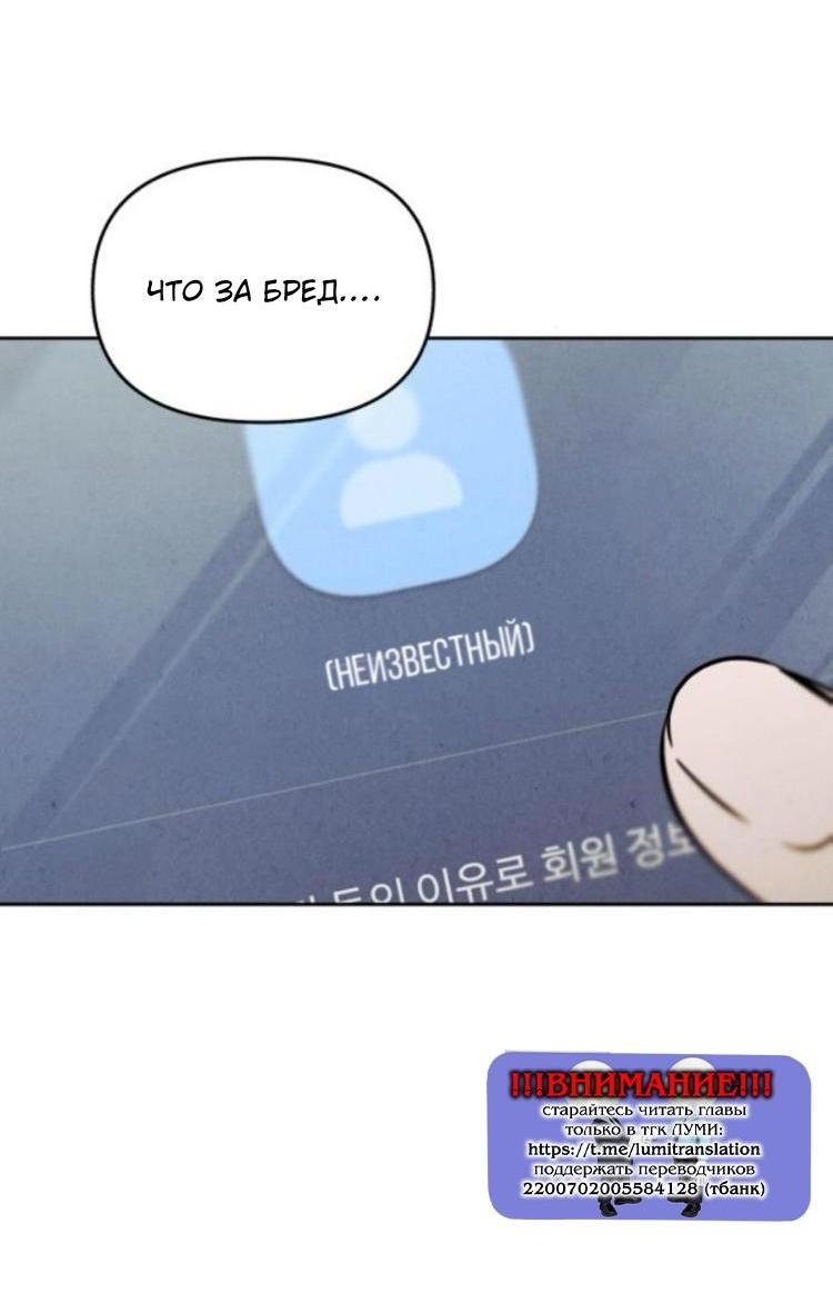 Манга Одолжить огонек? - Глава 83 Страница 70