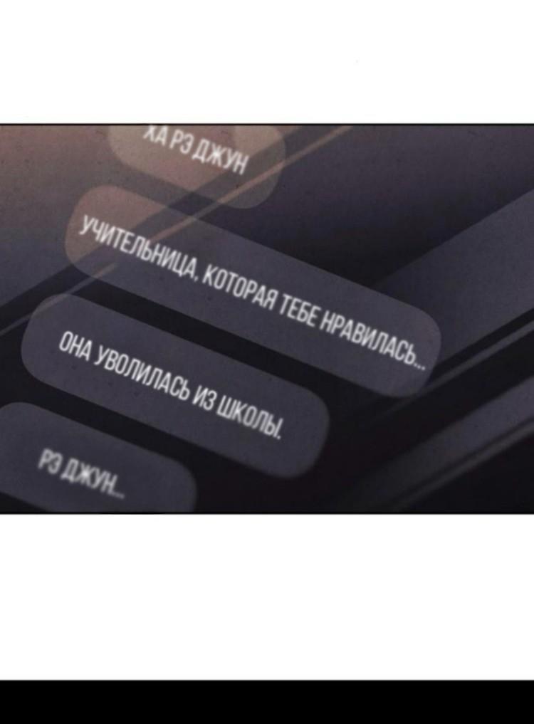 Манга Одолжить огонек? - Глава 83 Страница 68